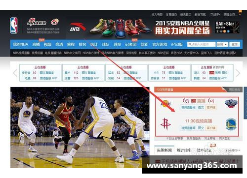 NBA直播极速：全方位覆盖赛事，实时更新比分和精彩瞬间