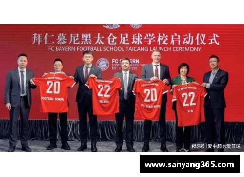 德甲豪门拜仁慕尼黑在太仓开办足球学校，德企之乡打出国际范儿