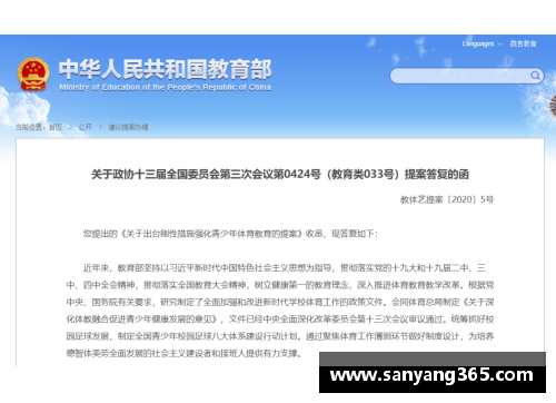 k1体育官网高中体育课程标准及实施方案 - 副本