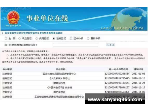 k1体育官网足球员资源管理与分配策略研究 - 副本