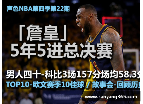 k1体育官网新浪NBA在线直播：赛场内外，全面解读球星风采